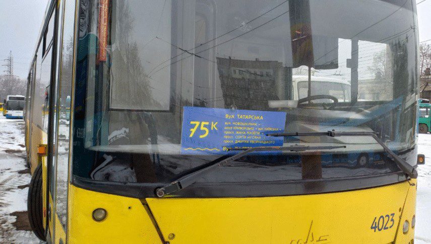 75 маршрутка Дніпро