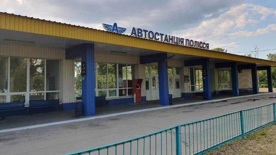 автостанція Полісся