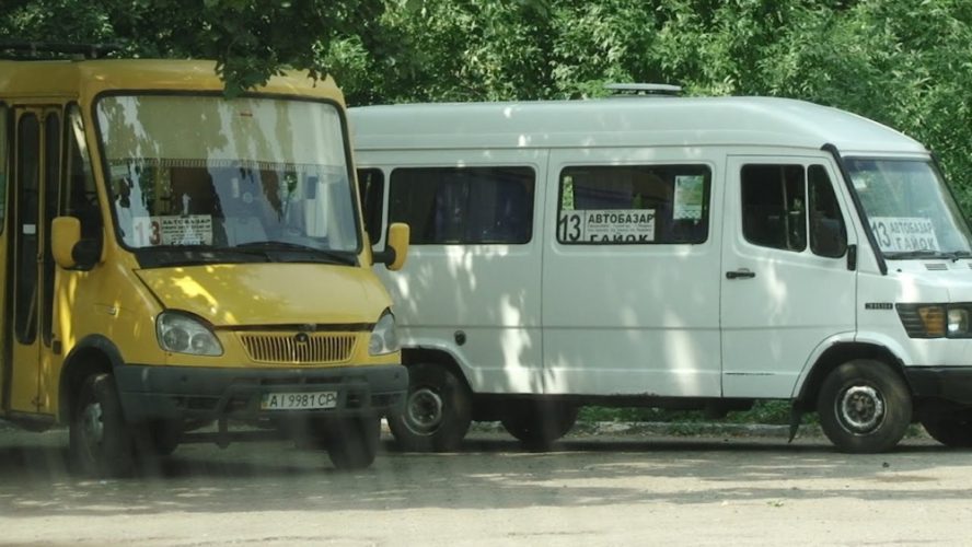 маршрутки Біла Церква