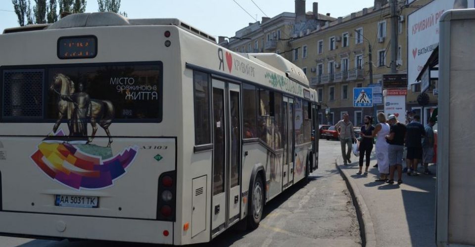 розклад 228а Кривий Ріг