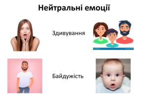 Нейтральні емоції: тиха рівновага, яка тримає емоційний світ у балансі