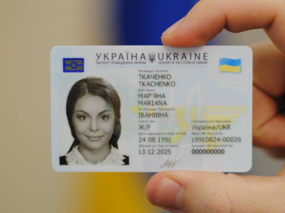 які дані паспорта не можна розголошувати