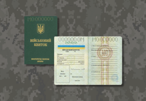 Які документи потрібні для бронювання працівників у 2026