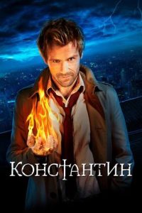 Джон Константин: повна історія пекельного детектива