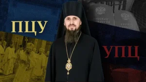 ПЦУ це: що означає автокефальна церква України