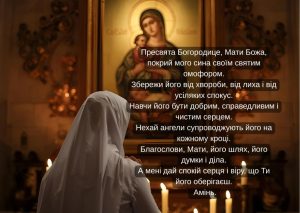 Молитва оберіг для сина: сила материнського слова